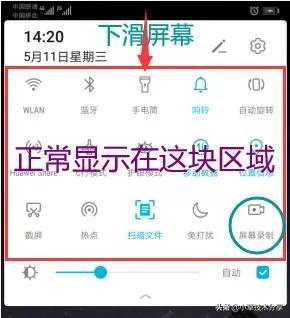 荣耀手机怎么录屏，荣耀手机怎么录屏快捷键（荣耀7x手机屏幕录制功能不见了怎么办）