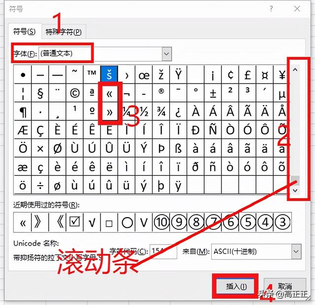 书名号在电脑上怎么打，书名号在键盘上怎么打（书名号怎么用电脑打出来的）