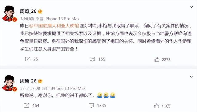 ​周琦饼干拖鞋被偷，厦门承办2023CBA全明星