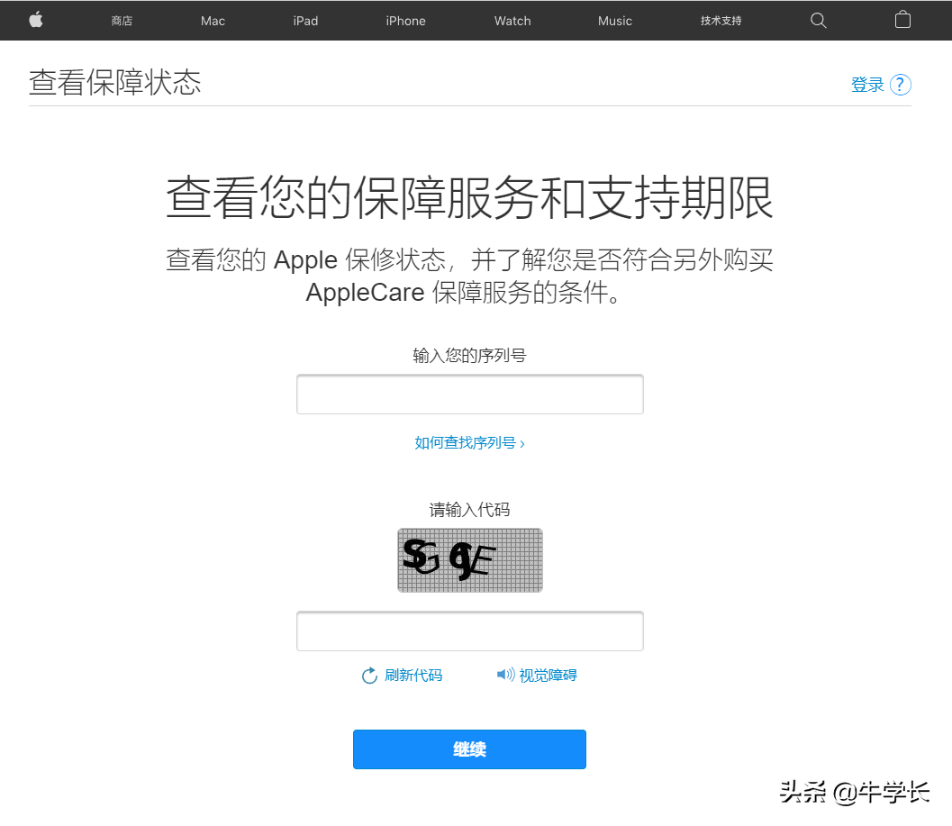 苹果官网序列号查询激活日期（新iPhone激活时间查询）