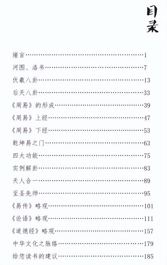 两什么意思解释，两字笔画笔顺（执两用中）