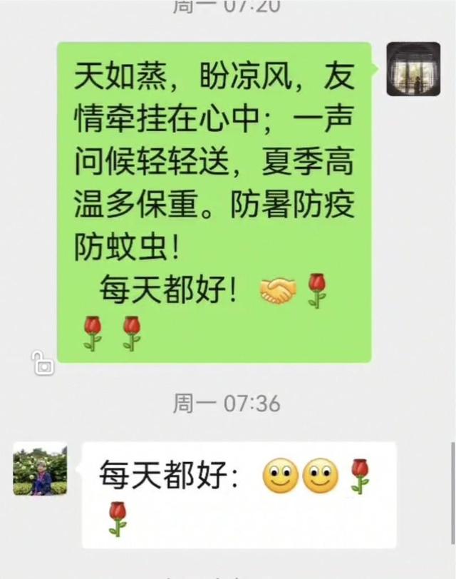 老年人微信名字，老年人微信名字大全男（为什么中老年人喜欢在微信群发早安问候）