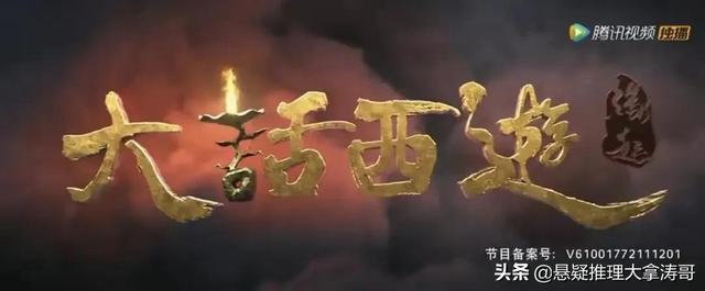 大话西游一共几部，请问周星驰的大话西游一共有几部（《大话西游之缘起》吴孟达遗作）