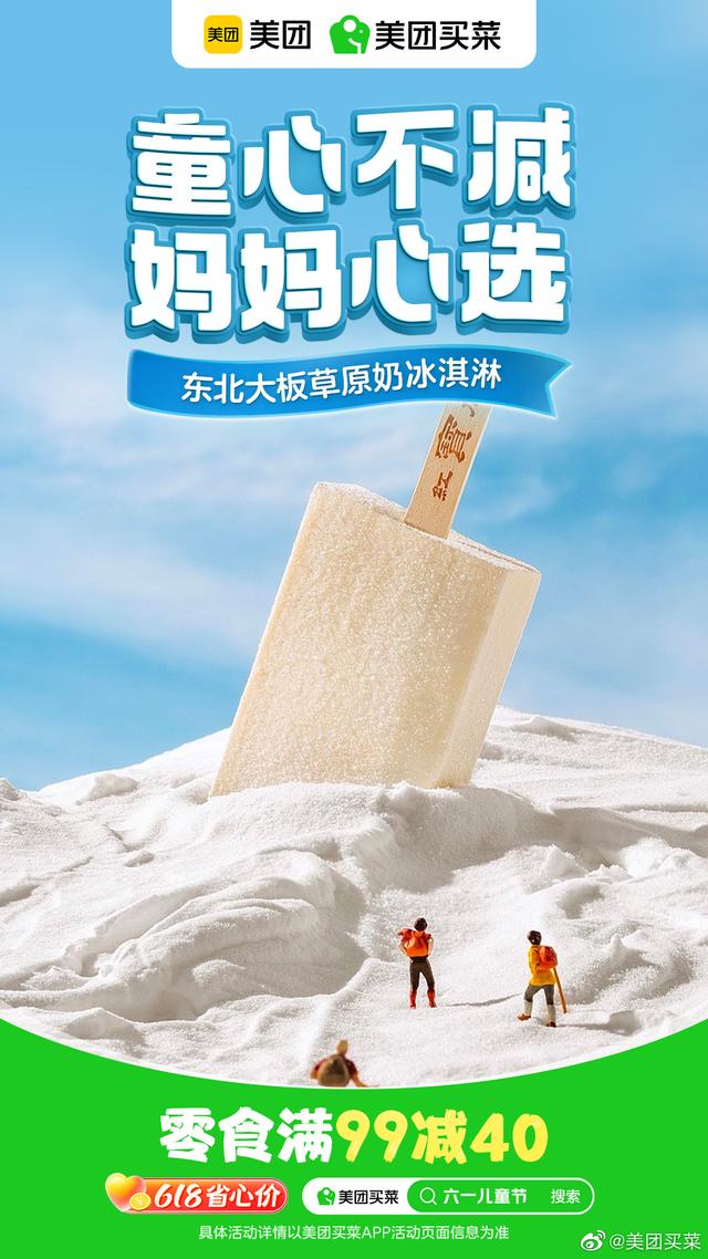 六一儿童节营销文案，六一儿童节的促销文案（品牌们的六一借势海报来啦）