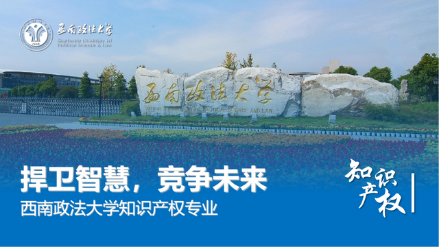 考上西南政法大学意味着什么，西南政法大学和211选哪个（揭秘西南政法“硬核”专业）