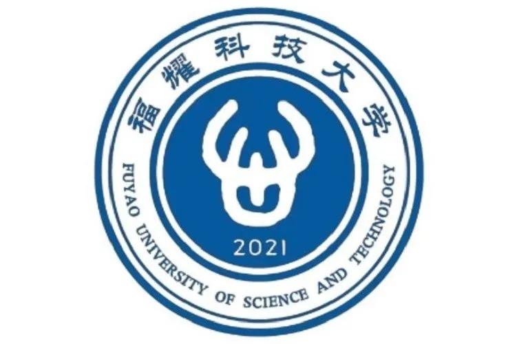 西安能源科技技术学院（福耀科技大学）