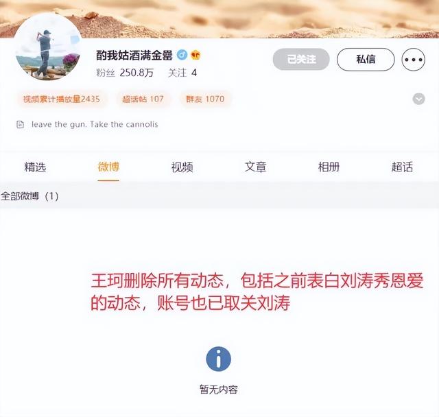 刘涛现在的婚姻状况如何，老公王珂爱妻举动曝光