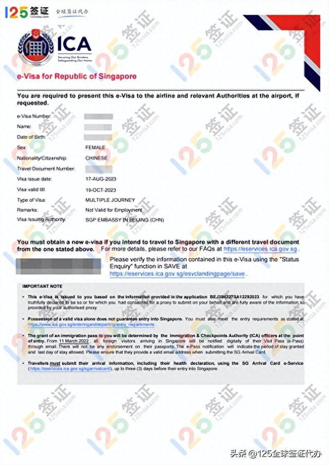 新加坡旅游签证如何办理？多久出签？