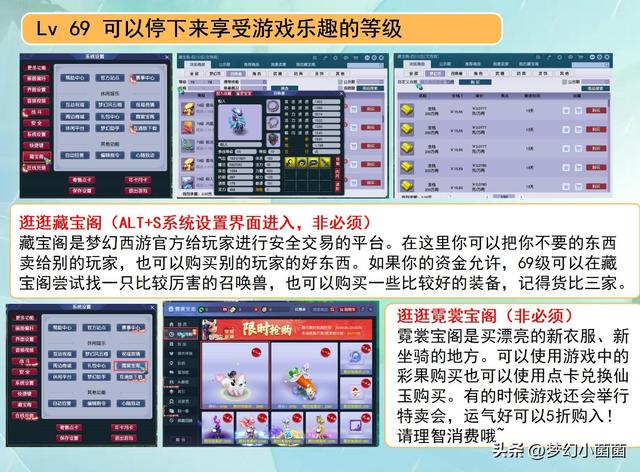 梦幻西游新手专区，梦幻西游全部新手攻略（梦幻西游全方位指引新手入门攻略）