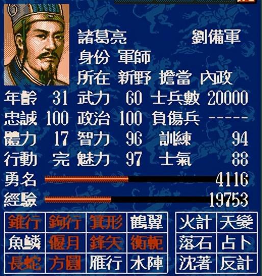 三国志5攻略秘籍 具体攻略请见下文，三国志5攻略秘籍（三国志5：最三国演义的三国志）