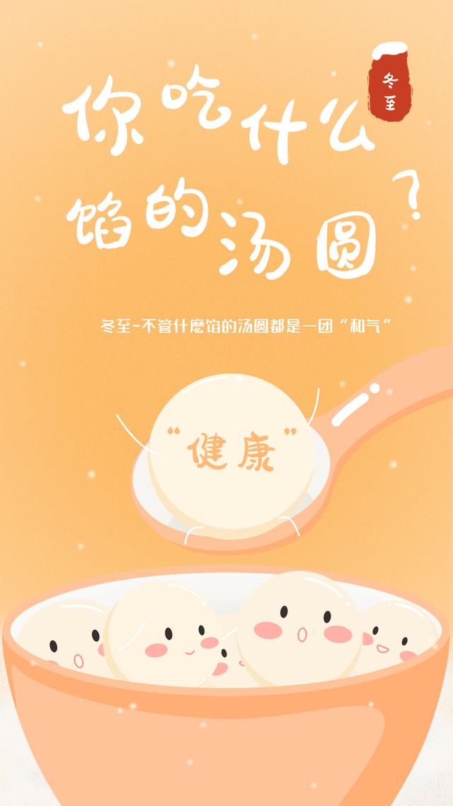 写冬至祝福语卡片，冬至精美祝福卡，拿走，不谢