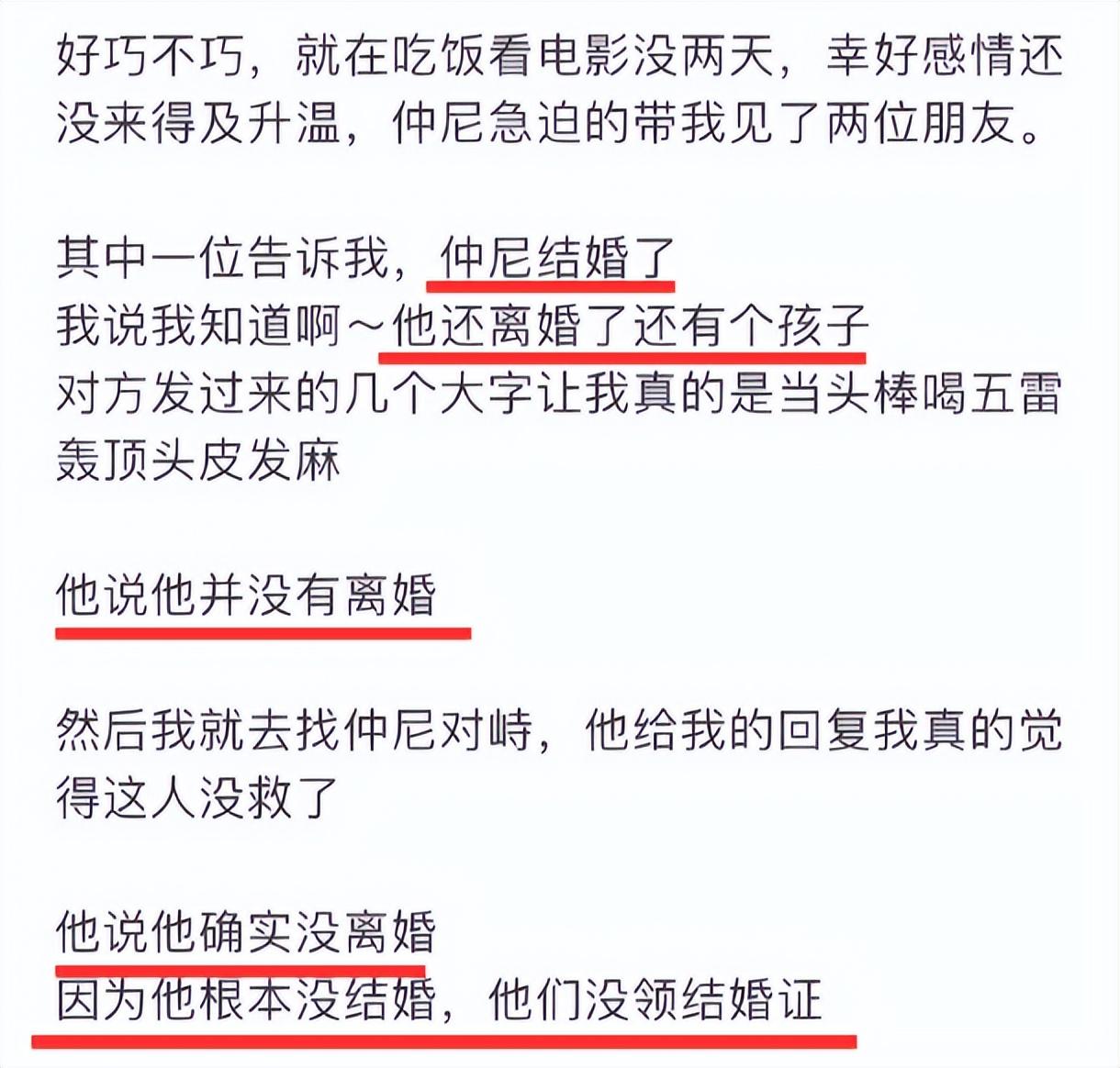 仲尼是谁，仲尼是谁的字（百万网红仲尼被爆出轨多人）
