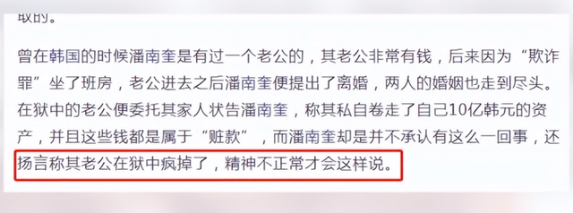 花蛇在韩国什么意思，潘南奎为什么叫花蛇（“韩国baby”潘南奎）