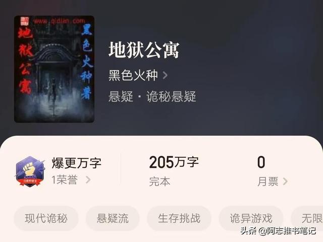 双男主高智商恐怖无限流小说，十大必看无限流小说双男主（九本高智商无限流巅峰小说）