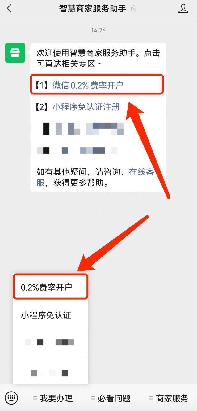 微信收款提示音怎么设置(微信收款语音不播报怎么回事)