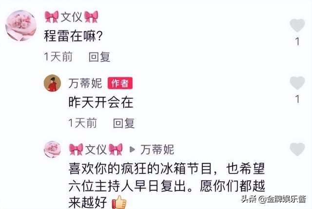 东方卫视十大男主持人，程雷与陈蓉分别拿下冠亚军