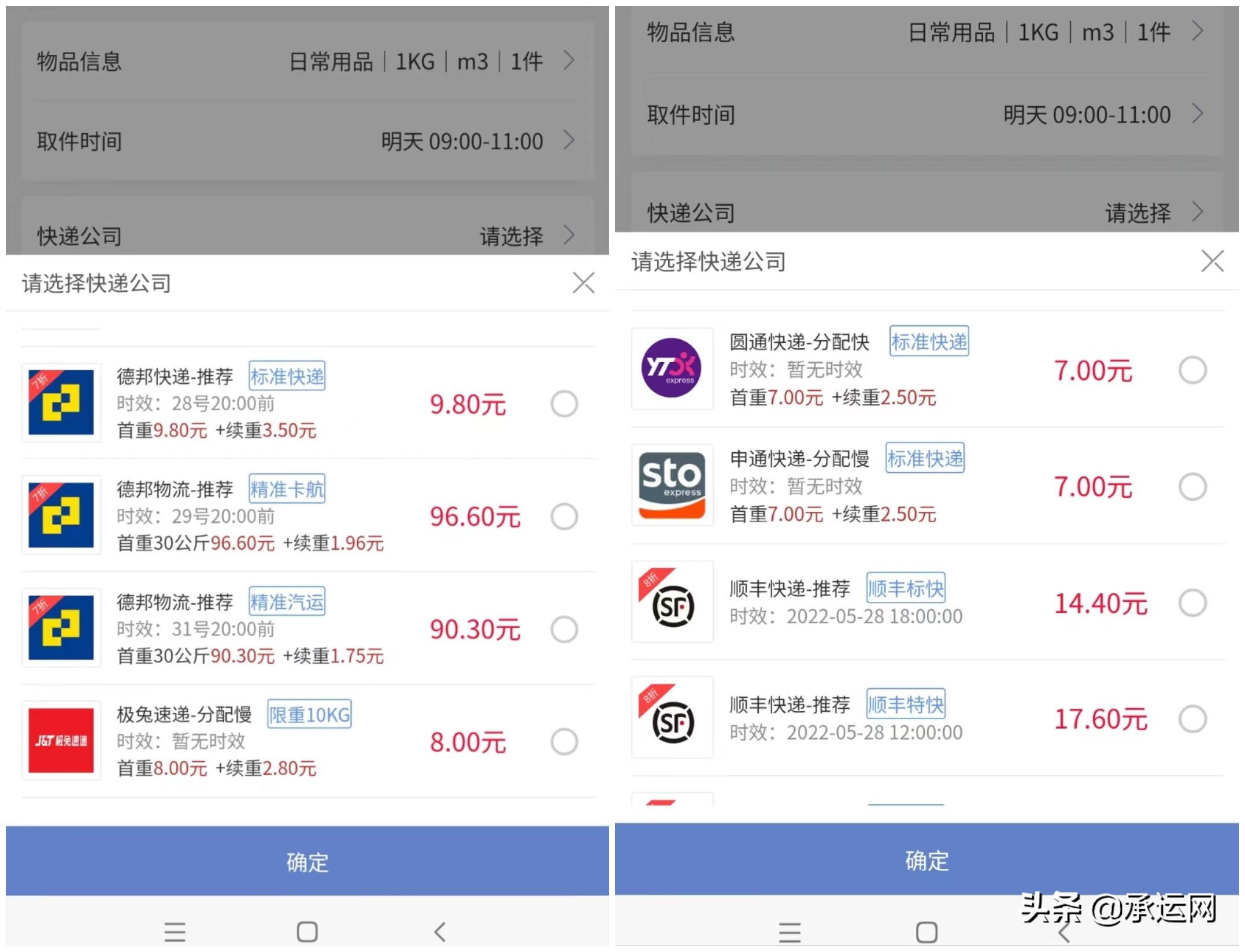 快递哪家最便宜(跨省大件物品用什么物流最便宜)