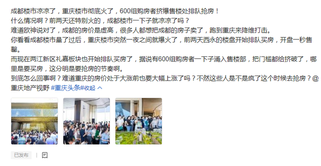 重庆买房多少钱一平方，重庆房价多少钱一平方（高层洋房价差拉出4000元/㎡差距）