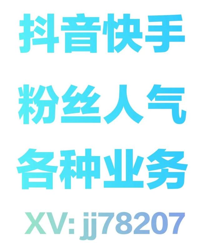 抖音如何花钱涨粉丝，抖音如何花钱涨粉丝最快？