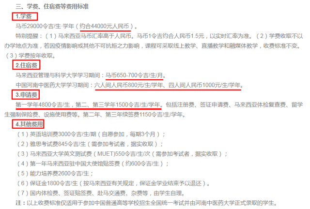 河南中医学院是几本，河南中医学院是几本?是一本二本还是三本（第二次补录分数降至489分）