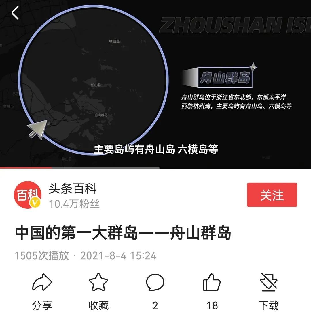 浙江舟山属于哪个市(舟山是几线城市?)