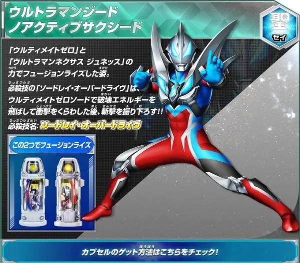 捷德奥特曼有几种形态，捷德奥特曼有几个形态（捷德奥特曼形态大全）