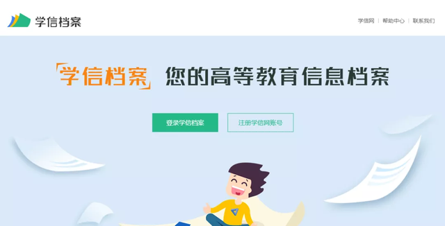 学籍认证怎么办理，<学籍>认证方法与常见问题处理