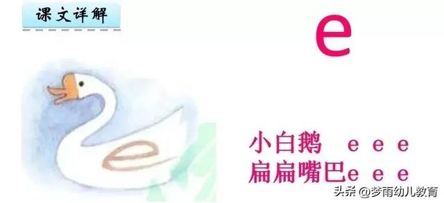 单韵母有哪些，复韵母有哪些字母图片（单韵母）