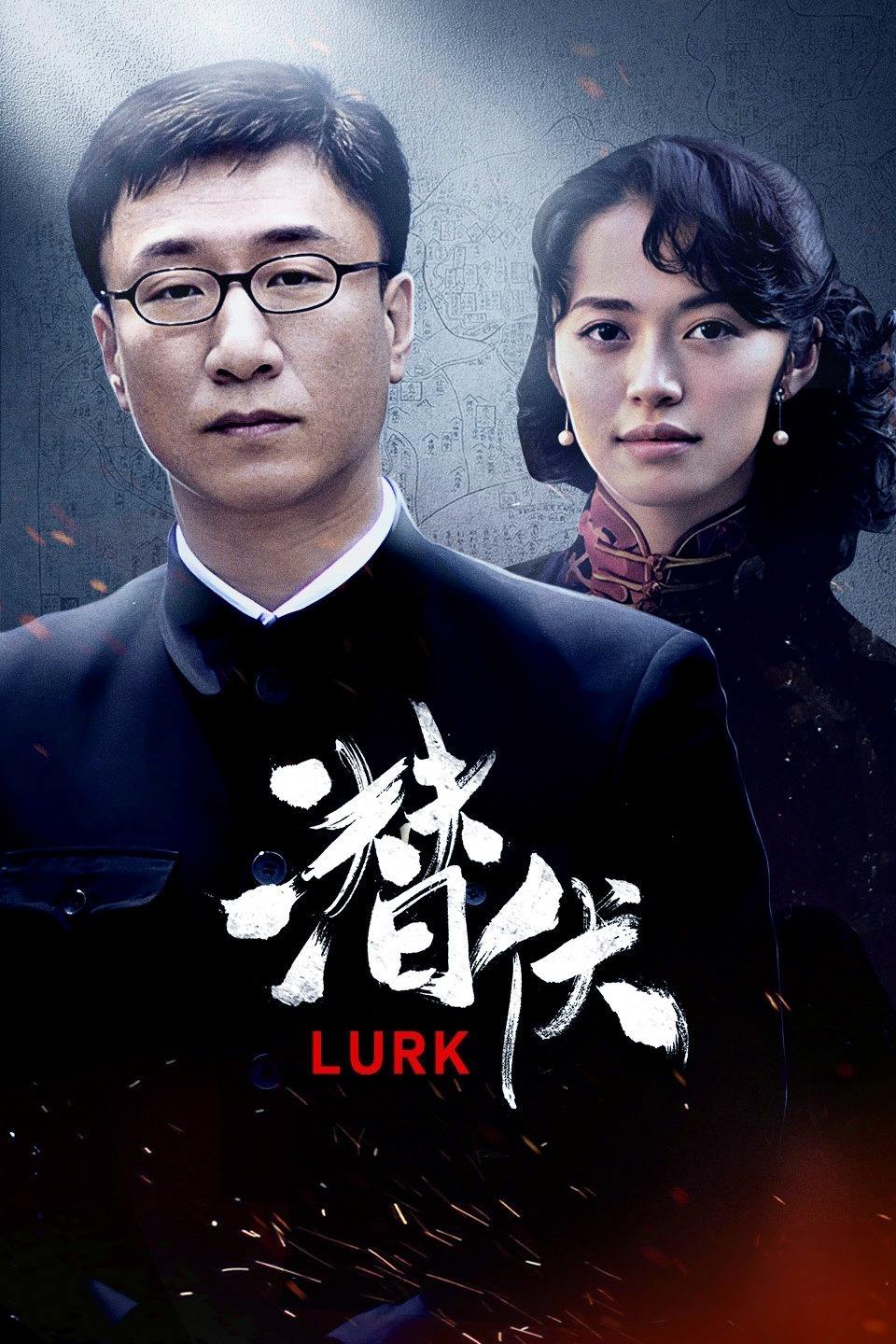 电视剧《悬崖》2012年播出,是由全先勇编写,刘进导演,张嘉译和小宋佳