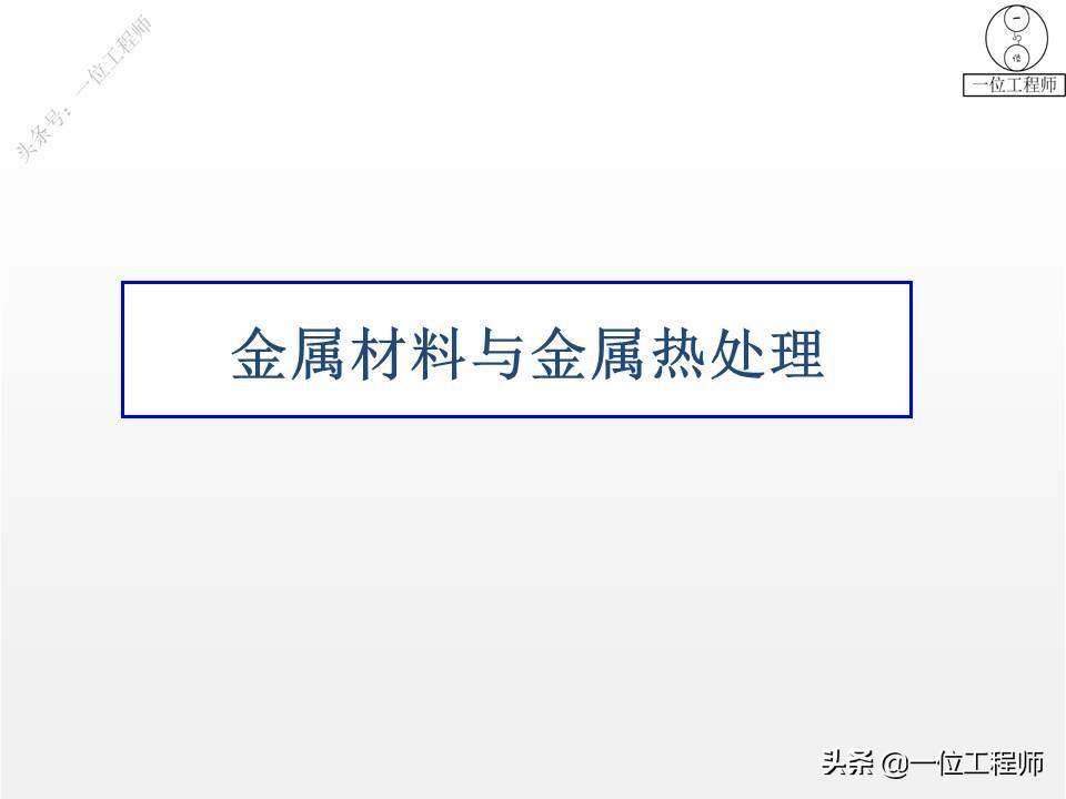 什么是热处理(热处理工艺分为哪三大类)