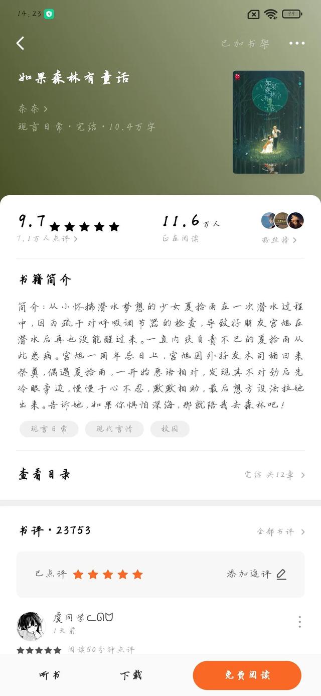 推荐女主讨喜的虐心小说，虐心短篇言情小说推荐