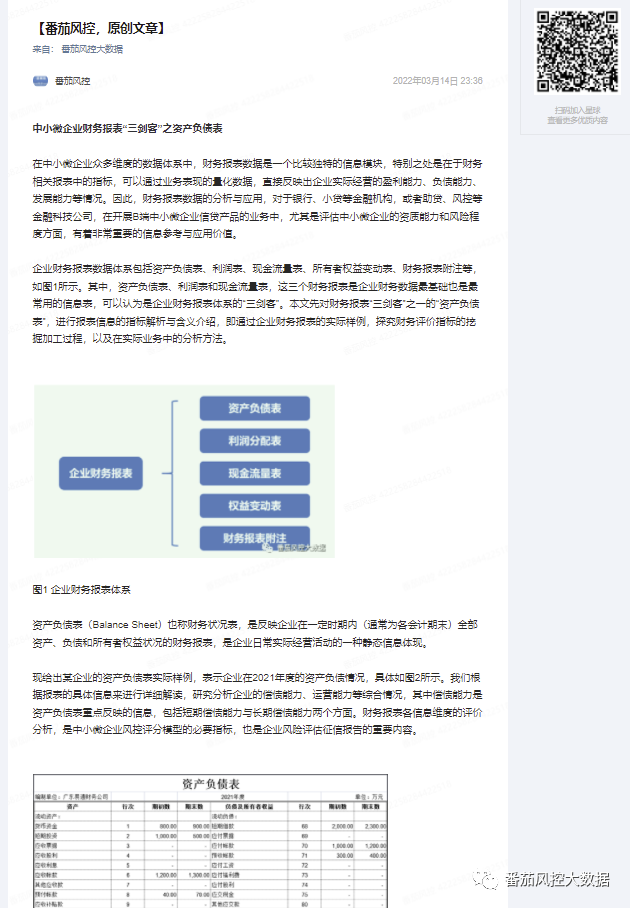 带息负债比率高说明什么，带息负债比率低说明什么（中小微企业财务报表三剑客之资产负债表）