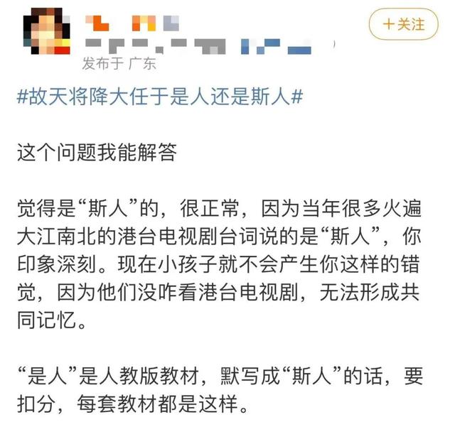 ​故天将降大任于，故天将降大任于是人还是斯人