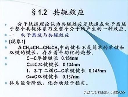 两个苯环连在一起叫什么，三个苯环相连叫什么（<离域>效应的形成简介、原理介绍、特点、类别、举例及范围）