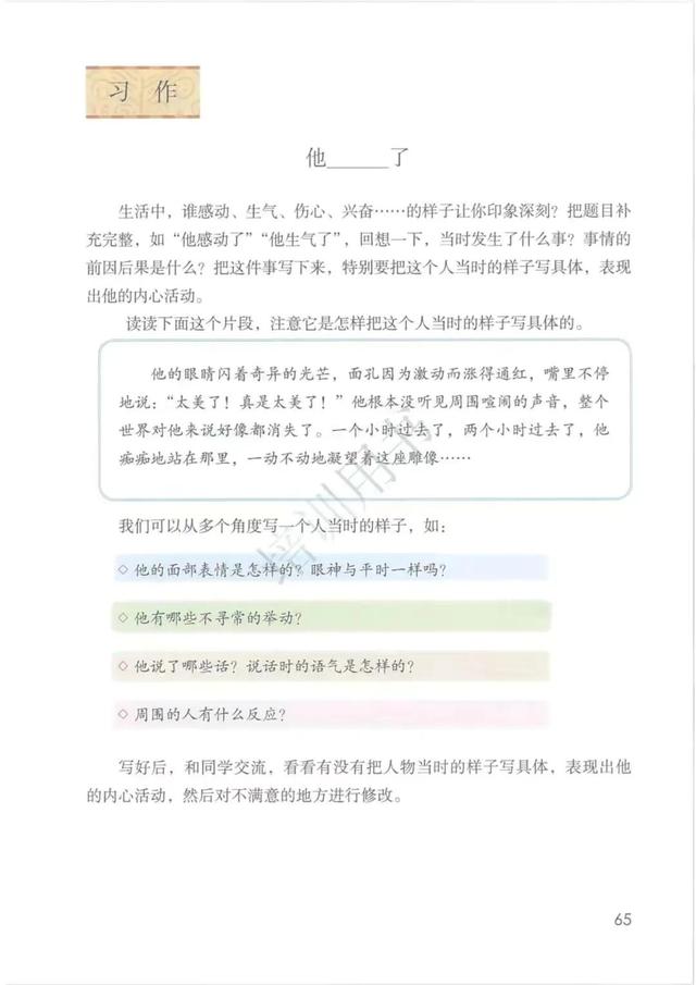 五年级下册语文书168页女鬼，五年级下册语文书168页女鬼是真的吗（人教版小学语文五年级下册课本）