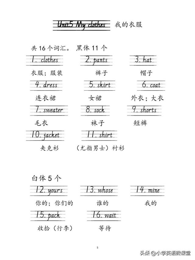 四年级下册单词表全部，小学四年级英语单词（四年级下册英语单词）