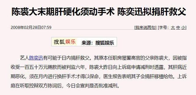 陈康堤和谢振轩，陈康堤怎么读（著名歌手陈奕迅：父亲锒铛入狱）