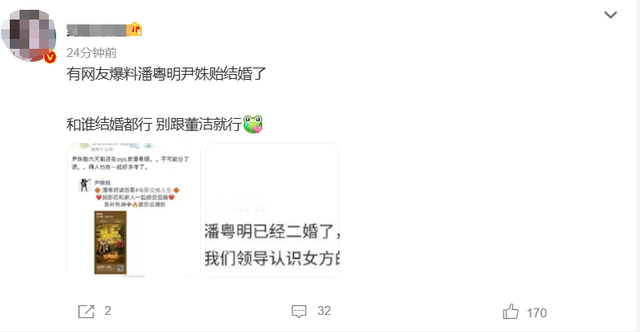 潘粤明现任老婆，跟女友尹姝贻完婚感情稳定