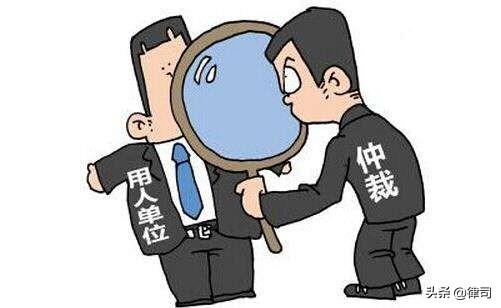 打一场劳动仲裁多少钱，小公司不怕劳动仲裁（劳动仲裁律师费收费标准）