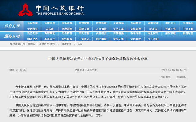 降准和降息有什么区别，降准和降息有什么区别,降准对股市有何影响（降准了！10段话看懂它）