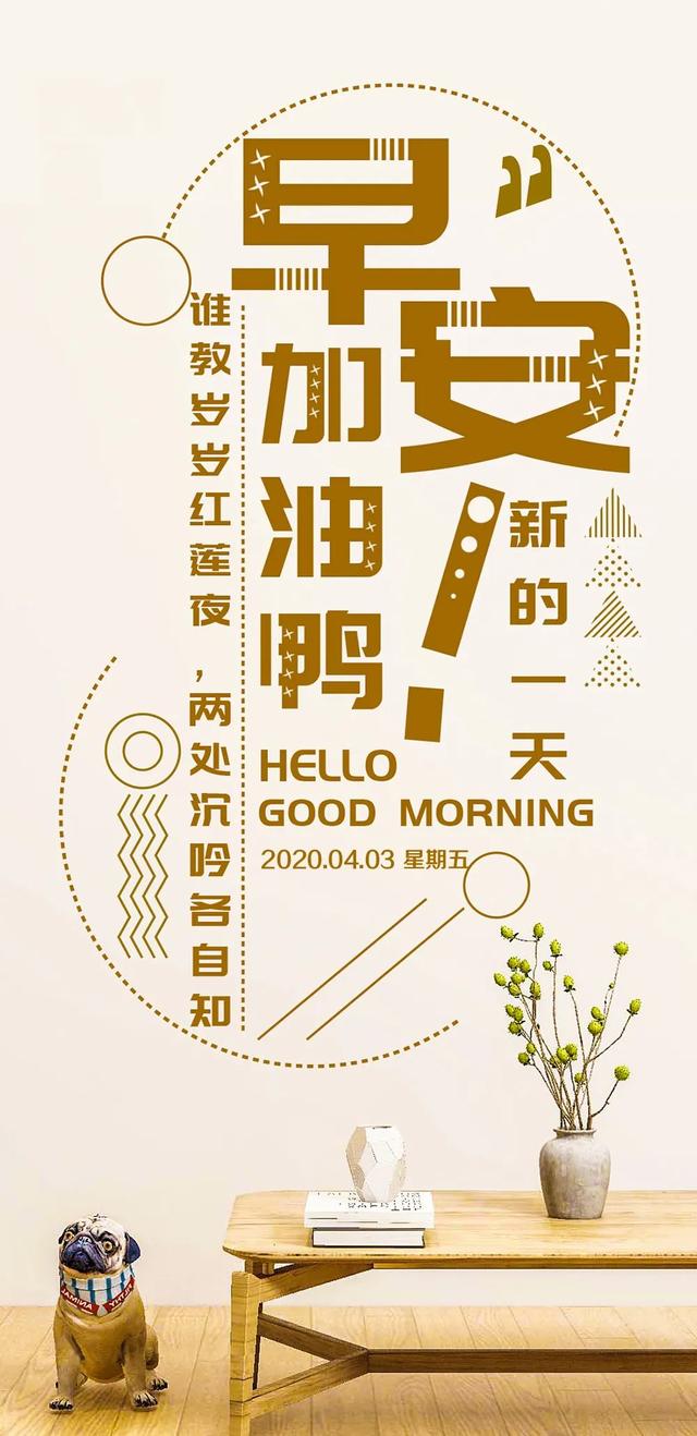 工作励志正能量文案，正能量满满的励志句子有哪些（早安心语，正能量努力工作文案）