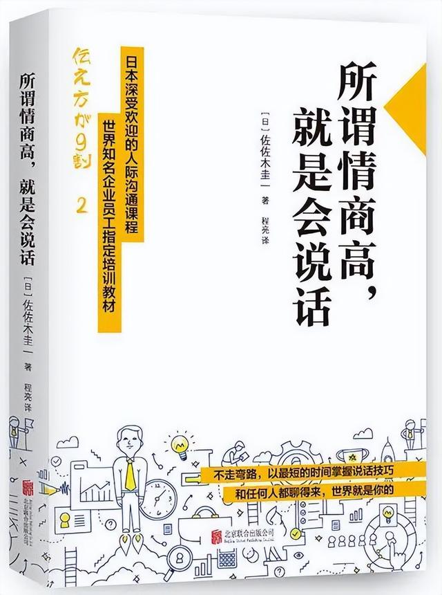 沟通的七个基本要素，有效沟通的七个要素（构建高效人际关系）