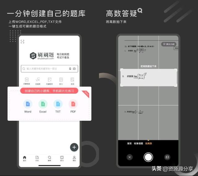 搜题在线使用拍照，怎么使用手机拍照搜题（学生党都在用的几款神级拍照搜题APP）