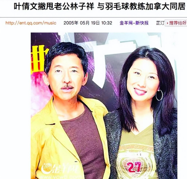 叶倩文前男友是费翔吗，叶倩文：嫁给大14岁的林子祥