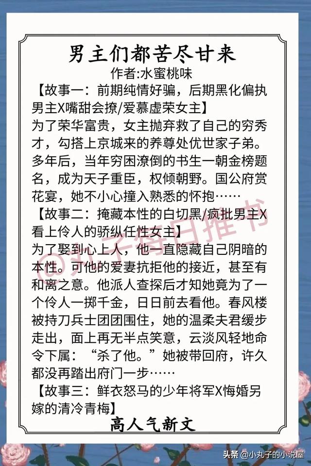 青梅竹马古言甜宠文推荐完结，《娇栖》《表妹每天都病怏怏》精彩