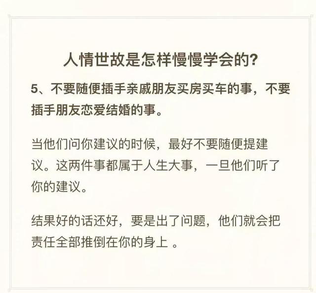 如何树立一个良好的形象，如何树立一个良好的形象提问（减少羞耻心，学这些人情世故）