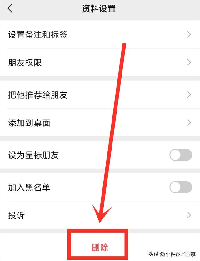 微信批量删除好友，微信如何批量删除全部好友（输入一个数字，就能轻松搞定）