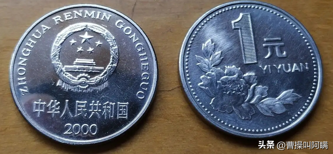 000年的一元硬币值多少钱(1999年1元值百万)"