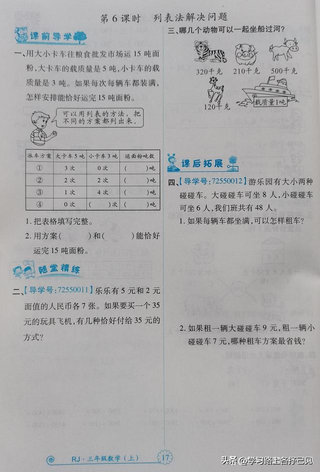 厘米和分米哪个大，分米、毫米、厘米、米哪个大（知识点“吨”+单元测）