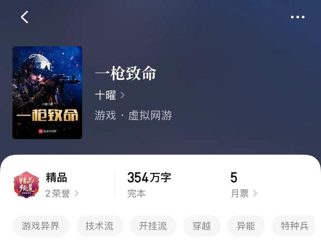 不朽神王txt下载，超级红包群百度百科（八本精品网游小说）